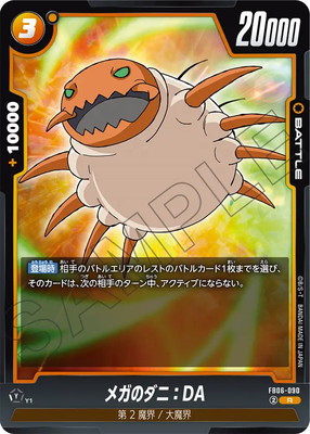 FB06-090 �ᥬ�Υ��ˡ�DA R