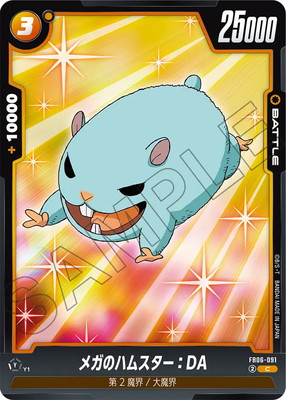 FB06-091 �ᥬ�Υϥॹ������DA C