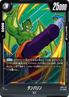 FB06-102 ����Х�� UC