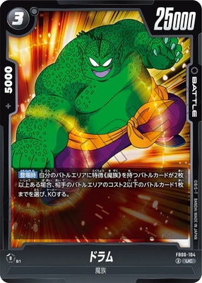 FB06-104 �ɥ�� UC