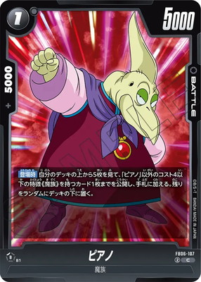 FB06-107 �ԥ��� C