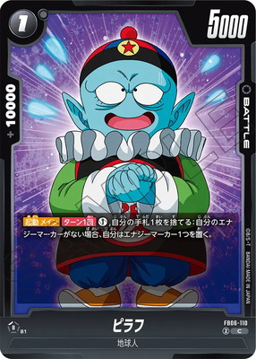 FB06-110 �ԥ�� C