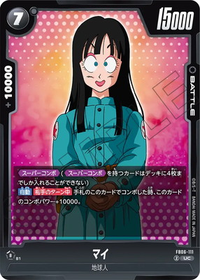 FB06-111 �ޥ� UC