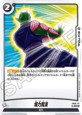 FB06-117 �������� UC