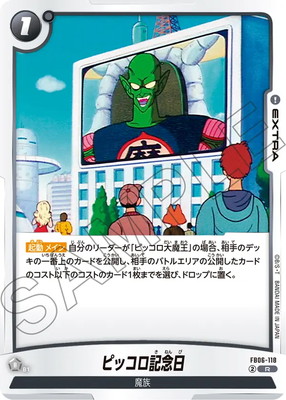 FB06-118 �ԥå�����ǰ�� R