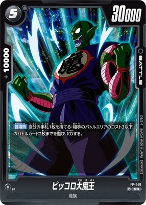 FP-040 ԥåⲦ PRڥץ⡼ѥå vol.6