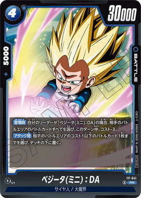 FP-041 ٥(ߥ)DA PRڸή񻲲þޡ