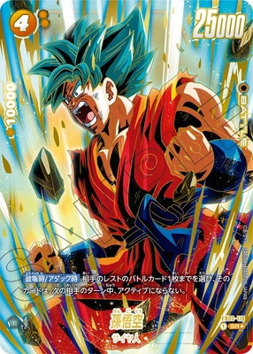 フュージョンワールド(カードナンバー別),ブースターパック,ブースター