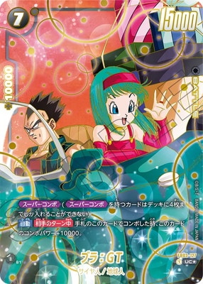 フュージョンワールド　ブラ　スーパーコンボ　パラレル ドラゴンボール フュージョンワールド アニバーサリー スーパー