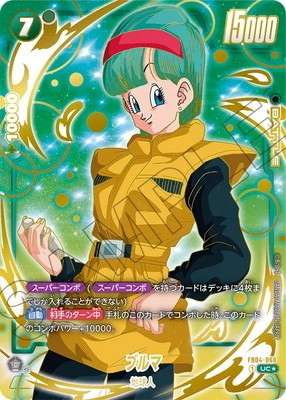 ドラゴンボール フュージョンワールド FB04-068 パラレル ブルマ 4枚 パラレル】FB04-068 ブルマ UC☆【1st アニバーサリーセット】 | FB04