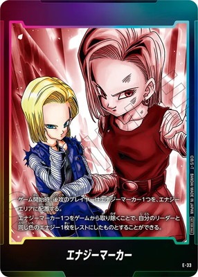 ドラゴンボールカード3枚セット　プロモ　エナジーマーカー ドラゴンボール エナジーマーカー E44 E52 E55 3枚セット MANGA