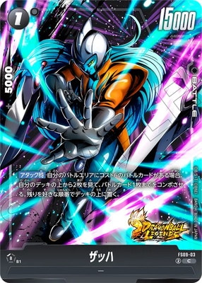 フュージョンワールド 孫悟飯 少年期 パラレル スタートデッキEX SR フュージョンワールド 孫悟飯 少年期 パラレル スタートデッキEX