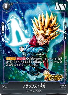 ドラゴンボールZ トランクス カード 511 ドラゴンボールZ トランクス カード 511 Amazon.co.jp: ドラゴンボール