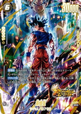 ドラゴンボール カードダス 山勝 両面プロマイド プリズム