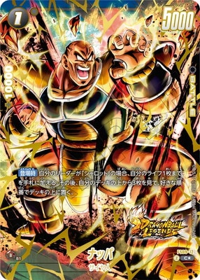 パラレル】FS09-12 ナッパ C☆ | [FS09] スタートデッキEX