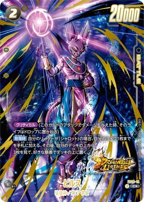ドラゴンボールフュージョンワールド　デッキ　まとめ売り　ジレン　ビルス　パラレル 2025年最新】ジレン パラレルの人気アイテム - メルカリ