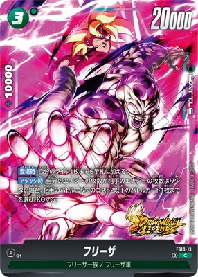 ドラゴンボールフュージョンワールド SCR フリーザ3枚セット ドラゴンボールフュージョンワールド SCR フリーザ3枚セット