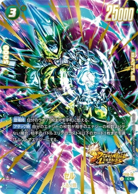 パラレル】FS10-10 セル C☆ | FS10 | フュージョンワールド・ガンダム