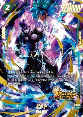 パラレル】FS10-12 ヒット C☆ | [FS10] スタートデッキEX ジブレット