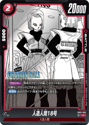 フュージョンワールド,ブースターパック,MANGA BOOSTER,[SB01