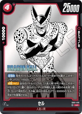 SB01-010  UC