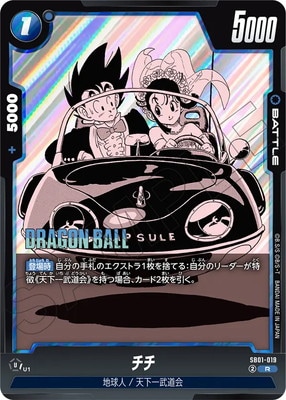 SB01-019 チチ R | [SB01] MANGA BOOSTER 01 | ドラゴンボール
