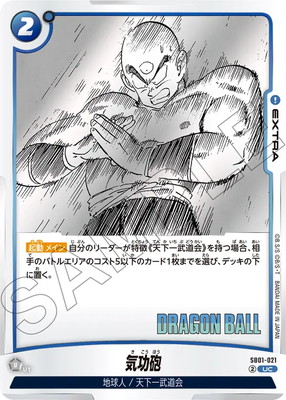 ドラゴンボール - しまごろう 08X10000000030125800.jpg