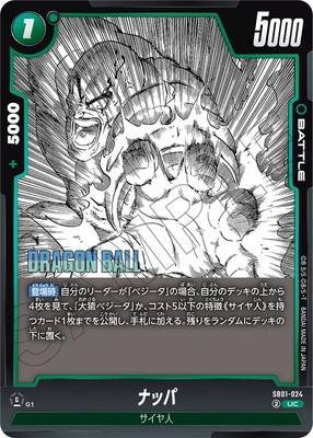 SB01-024 ナッパ UC | [SB01] MANGA BOOSTER 01