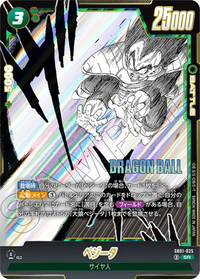 SB01-025 ٥ SR