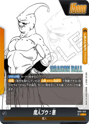 SB01-029 魔人ブウ：悪 L | [SB01] MANGA BOOSTER 01