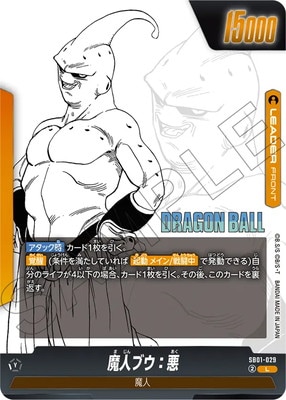 ドラゴンボールカード momo 000000003334_OB0jxor.jpg