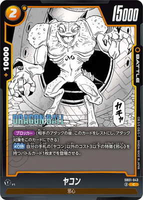 SB01-043 䥳 C