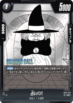 SB01-049 占いババ UC | [SB01] MANGA BOOSTER 01