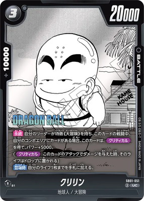 SB01-051  UC