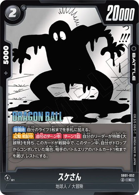 ドラゴンボールカード ポケカセット ☆ドラゴンボールヒーローズ 買取✨🃏【ベジット UR】#トレカ