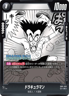 龍魂見参 ドラゴンソウルズ・ケンザン ドラゴンボール クリアファイル 便箋 龍魂見参 ドラゴンソウルズ・ケンザン ドラゴンボール クリア