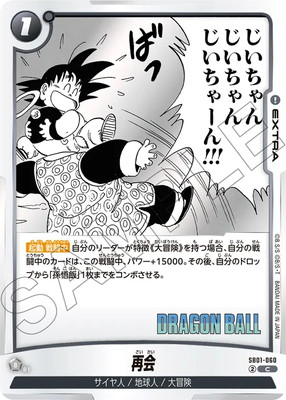 ドラゴンボールカード wakesa toshiaki PSA 9 Limited Hi-Tech Foil Vegeta 2001 Trunks Saga #195