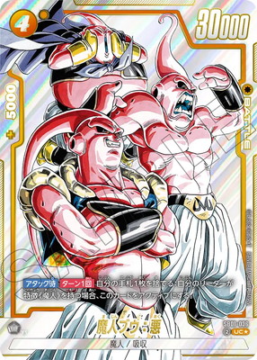 魔人ブウ:純粋 パラレル リミテッドパック01 ドラゴンボール ドラゴンボール フュージョンワールド リミテッドパック01 魔人