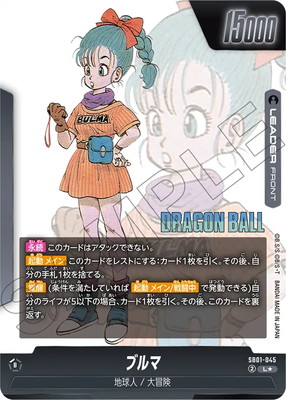 パラレル】SB01-045 ブルマ L☆ | MANGA BOOSTER
