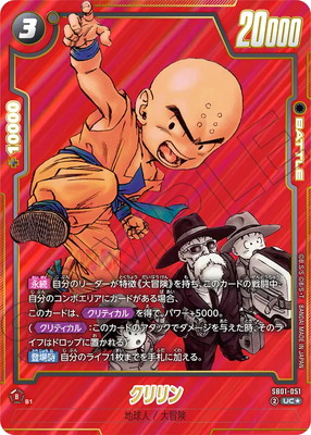 ドラゴンボールカードフュージョンワールドチチ、クリリンパラレル　マーカーセット 楽天市場】ドラゴンボールスーパーカードゲーム フュージョン