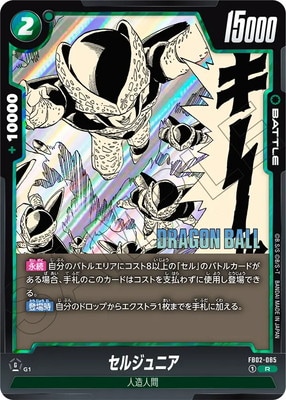 フュージョンワールド(カードナンバー別),ブースターパック,ブースター