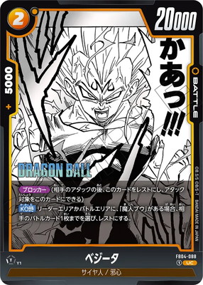 CSベジータ 2024 DBS FSN WORLD JP ベジータ PSA10 CSベジータ 2024 DBS FSN WORLD JP ベジータ PSA10