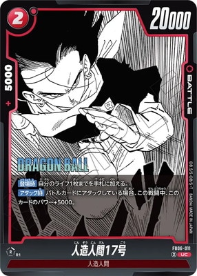 ドラゴンボール - やかんブラック パン：GT【UC】{FB04-117} - カードラッシュ ドラゴンボール