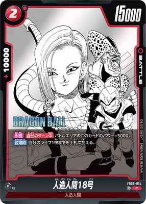 ドラゴンボール - DT様　　専用 yamada-denki_2820699013