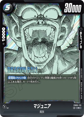 【PSA10】マジュニア R★ パラレル 特別再録】FB06-113 マジュニア R | [SB01] MANGA BOOSTER 01