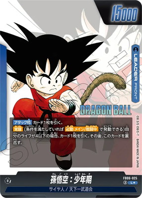 【即発送】ドラゴンボールスーパーカードゲーム 孫悟空:少年期 スーパーパラレル 特別再録】【パラレル】FB06-025 孫悟空:少年期 L☆ | [SB01