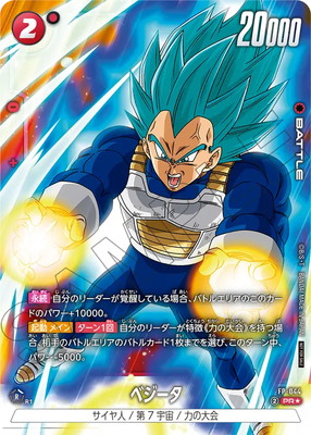 �ڥѥ����FP-044 �٥����� PR���ڥХȥ�ѥå�07 WINNER��