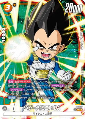フュージョンワールド,その他,プロモーション | ドラゴンボール