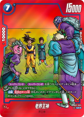 �ڥѥ����FB02-063 Ϸ������ UC���ڥ�ߥƥåɥѥå� MANGA ver.01��