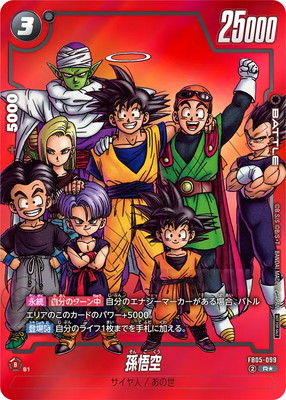 孫悟空 緑 リミテッドパック MANGA ver01 孫悟空 緑 リミテッドパック MANGA ver01 DBFW】リミテッド